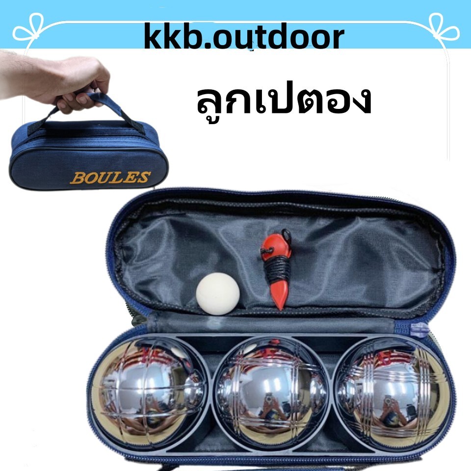 ลูกเปตอง Metal Bocce Ball Set พร้อมกระเป๋า 1 ชุด 3 ลูก ลูกบอลโลหะ ลูกเปตองพร้อมกระเป๋า 1ชุด อุปกรณ์กีฬา