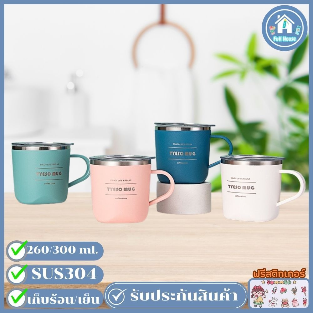 TYESOs แก้วเก็บความเย็น ความร้อน coffee cup สแตนเลส SUS 304 พกพาสะดวก ขนาด 260 ml. TS-8717/8718