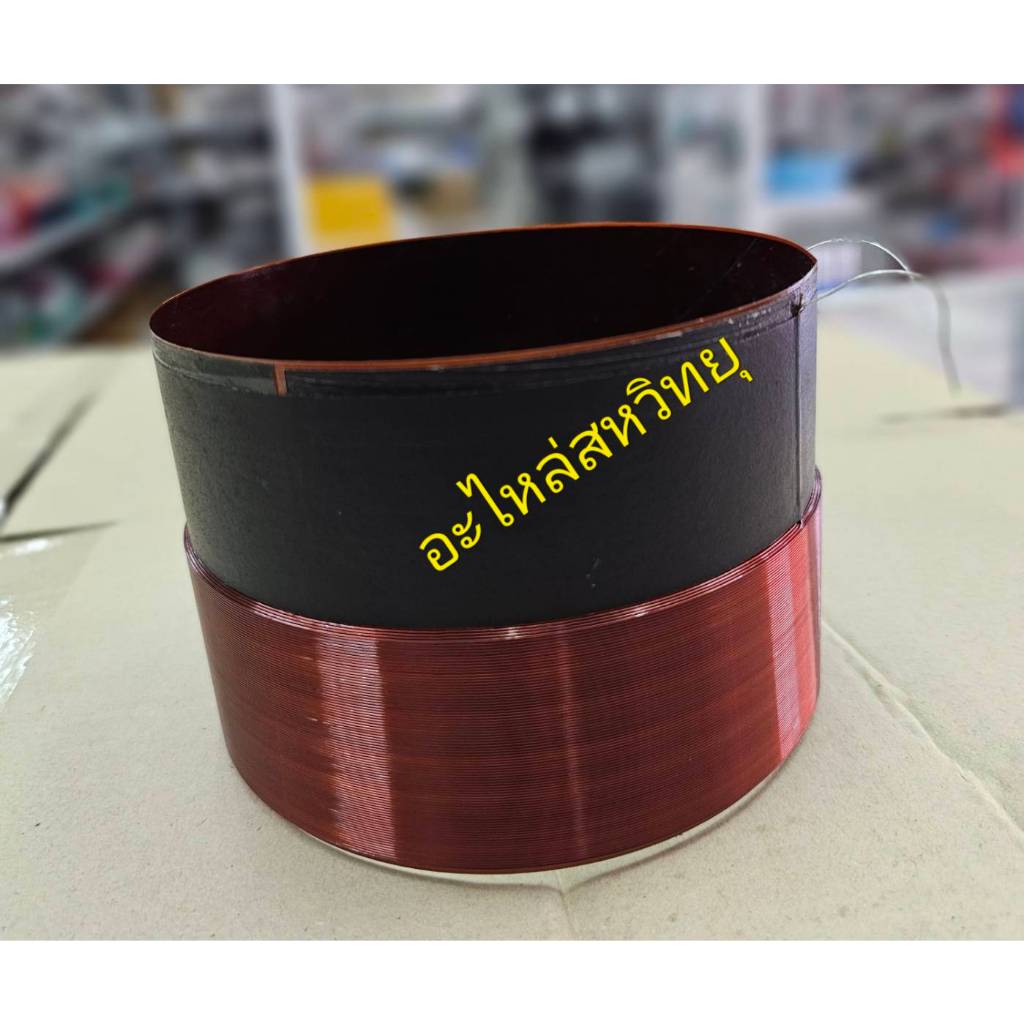 วอยซ์ลำโพง GIP "18" 18125 / GIP "21" 2125 (แท้จากบริษํท)