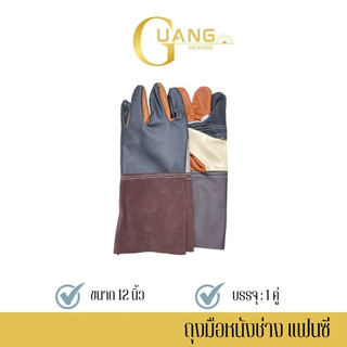 ถุงมือหนังช่าง แฟนซีรุ่น ยาว 12 นิ้ว รุ่นA01201_Cool (แพ็ค 1 คู่) ถุงมือช่างเชื่อม ถุงมือหนังPVC