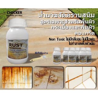 น้ำยาขจัดคราบสนิมกระเบื้อง สนิมคอนกรีต ขนาด 250 ml.
