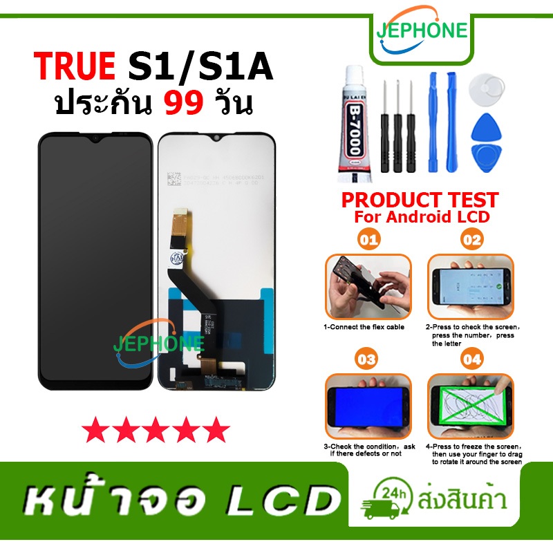 หน้าจอ LCD TRUE S1/S1A Display จอ+ทัช อะไหล่มือถือ อะไหล่ จอ True S1/S1A แถมไขควง