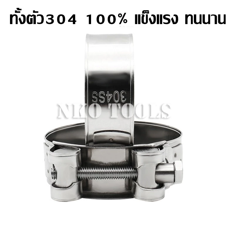 เข็มขัดรัดท่อสแตนเลส 304 แรงดันสูง thumbnail 3