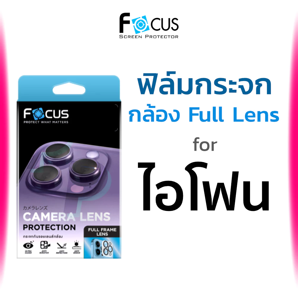 Focus ฟิล์มกระจก กล้อง for iPhone 17 15 14 13 12 11 Pro Max Mini Air Plus 14+ 15+ 16+ ไอโฟน