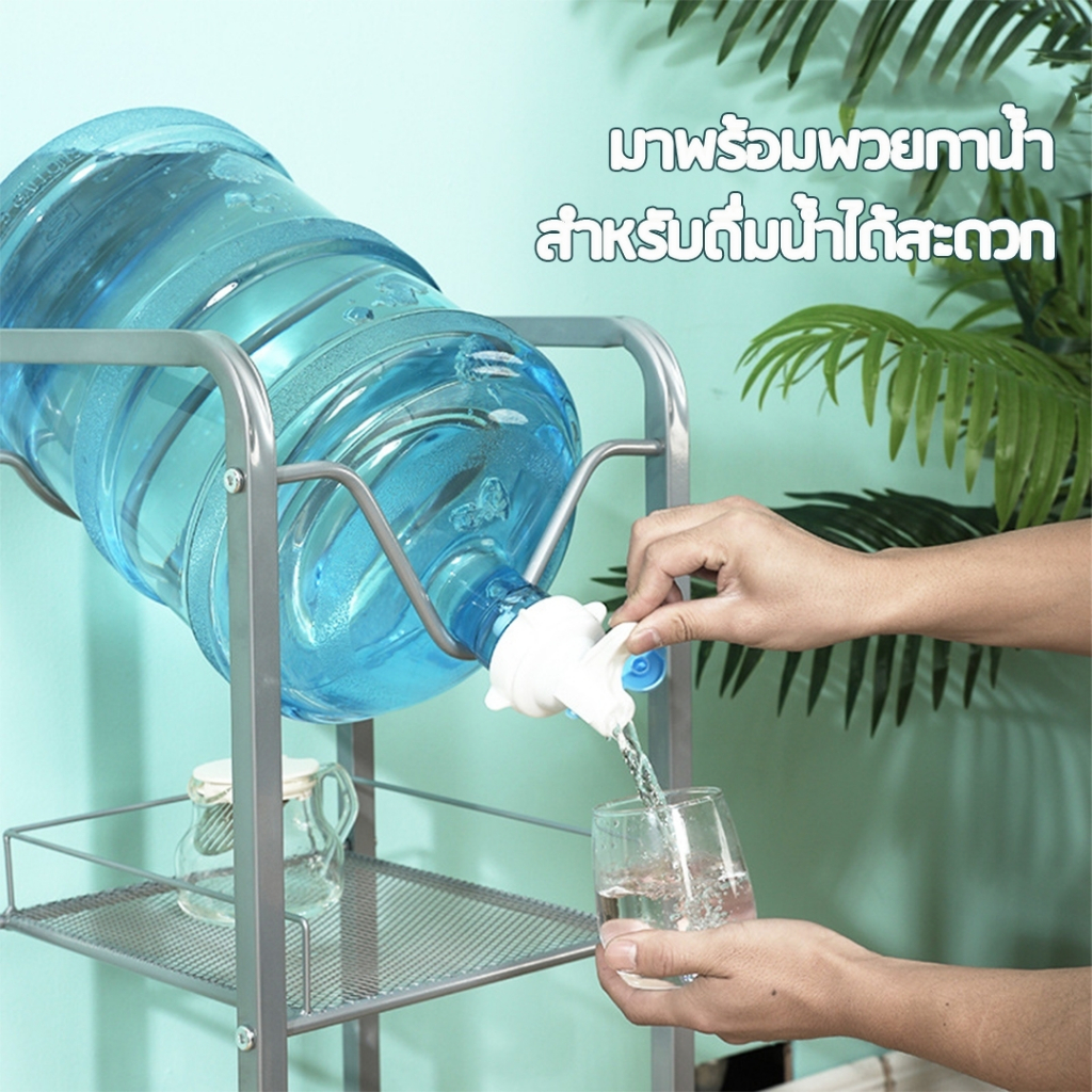 ชั้นวางของ ชั้นวางถังน้ำดื่ม มีถาดตะแกงรองใส่ของด้านล่างได้ แข็งแรง ทนทาน ขาตั้งถังน้ํา ชั้นวางถังน้ำแกลลอน - รูปที่ 5