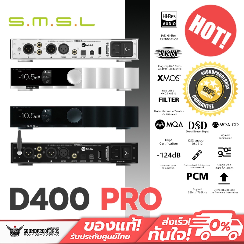 SMSL D400 PRO USB DAC ตั้งโต๊ะชิป AK4499EX+AK4191EQ ระดับเรือธง ประกันศูนย์ไทย