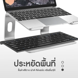 Buddytech ขาตั้งแล็ปท็อป อลูมิเนียมอัลลอย แท่นวางNotebook ระบายความร้อน ถอดประกอบได้