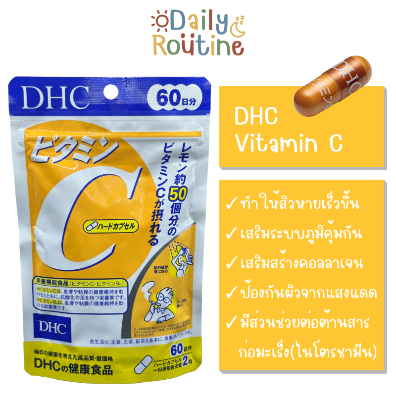 🎌 DHC Vitamin C วิตามินซี ผิวขาวใส เสริมภูมิ ป้องกันหวัด ของแท้จากญี่ปุ่น ビタミンC