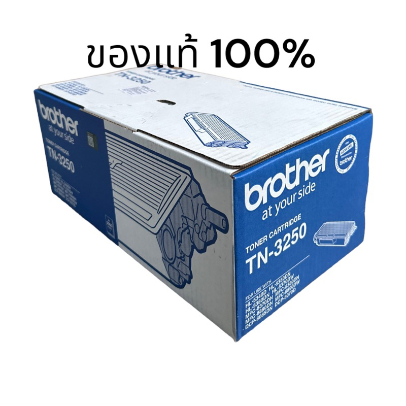Brother TN-3250 ของแท้100%