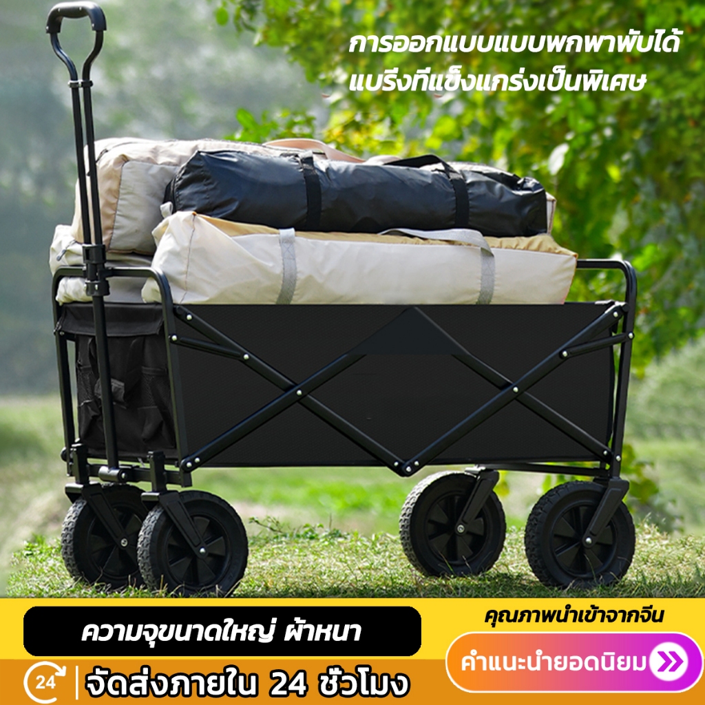 พร้อมล็อค รถเข็นแคมป์ปิ้ง รถเข็นแคมปิ้ง ลูกปืนยางตัน รถเข็น รถเข็นพับได้ รองรับน้ำหนักได้180kg รถเข็นของพับได้
