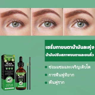 แพ็คเกจใหม่ ของแท้ JAYSUING เซรั่มขนตายาว เซรั่มขนตาคิ้ว เซรั่มปลูกขนตา เซรั่มบำรุงขนตา เซรั่มขนตา เซรั่มตาบำรุงขนคิ้ว