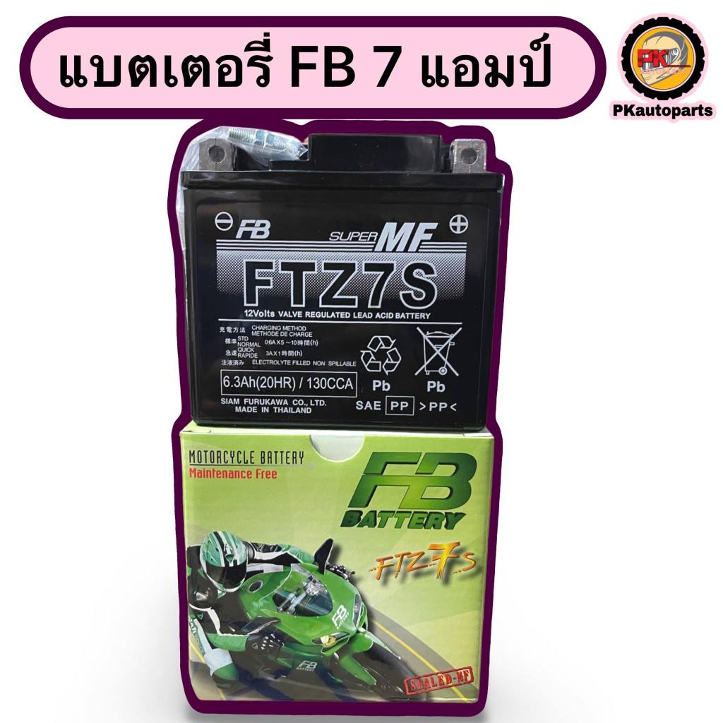 แบตเตอรี่ FB FTZ7S แบต 7 แอมป์