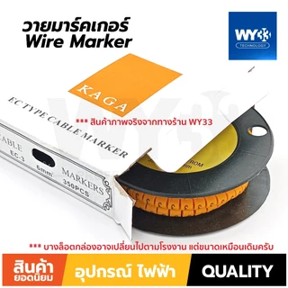 ขายต่อ 1 ม้วน / วายมาร์คเกอร์ Wire Marker Cable markers แบบตัวเลือก EC-0 EC-1 EC-2 EC-3 ตัวเลข 0-9