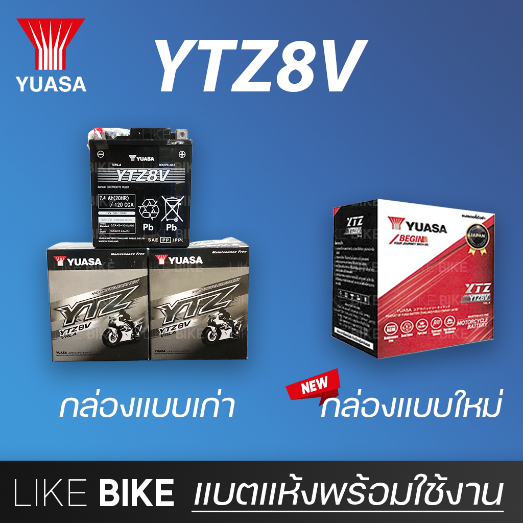 **ลอตใหม่ล่าสุด** YUASA YTZ8V (12V 7.4Ah) แบตเตอรี่มอเตอร์ไซค์ แบตเตอรี่แห้ง