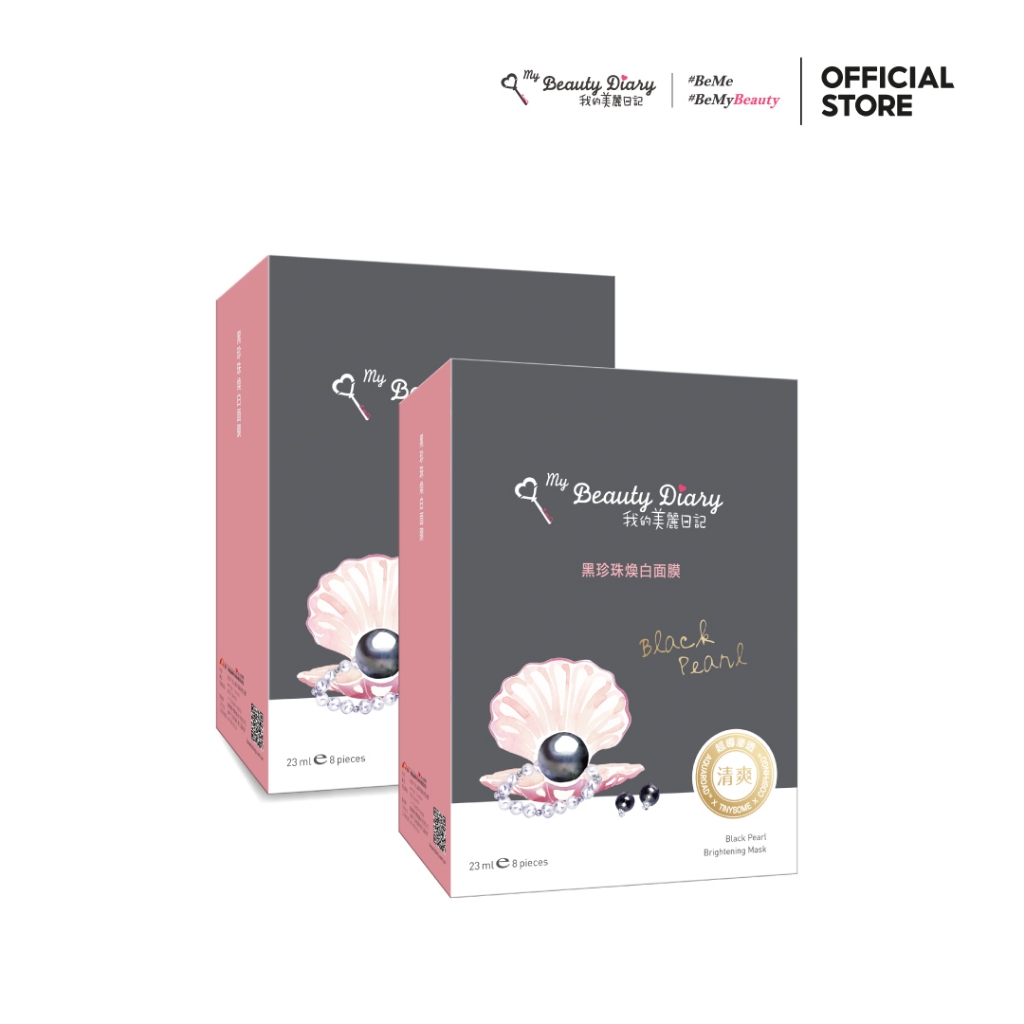 [หมดเดือน 11/2025] My Beauty Diary มายบิวตี้ไดอารี่ Brightening Mask สูตรไข่มุกดำ (8 sheets) 2 กล่อง