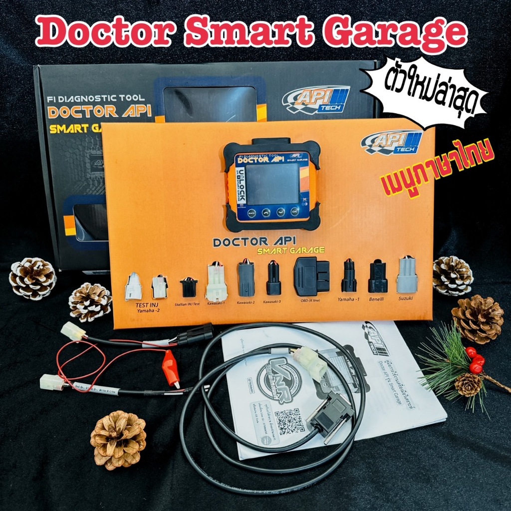 Doctor API SmartGarage#ด็อกเตอร์ API (เอพีไอ) ตัวใหม่ล่าสุด รุ่นภาษาไทย ไม่ต้องเสียรายปี