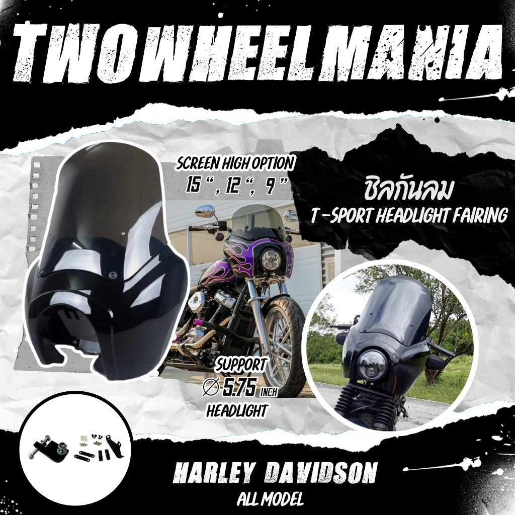ชิลกันลม โม่งกันลม : T-Sport Headlight Fairing (5.75" Head Light) : Harley Davidson Sportster, Dyna, Softail ทุกรุ่นปี