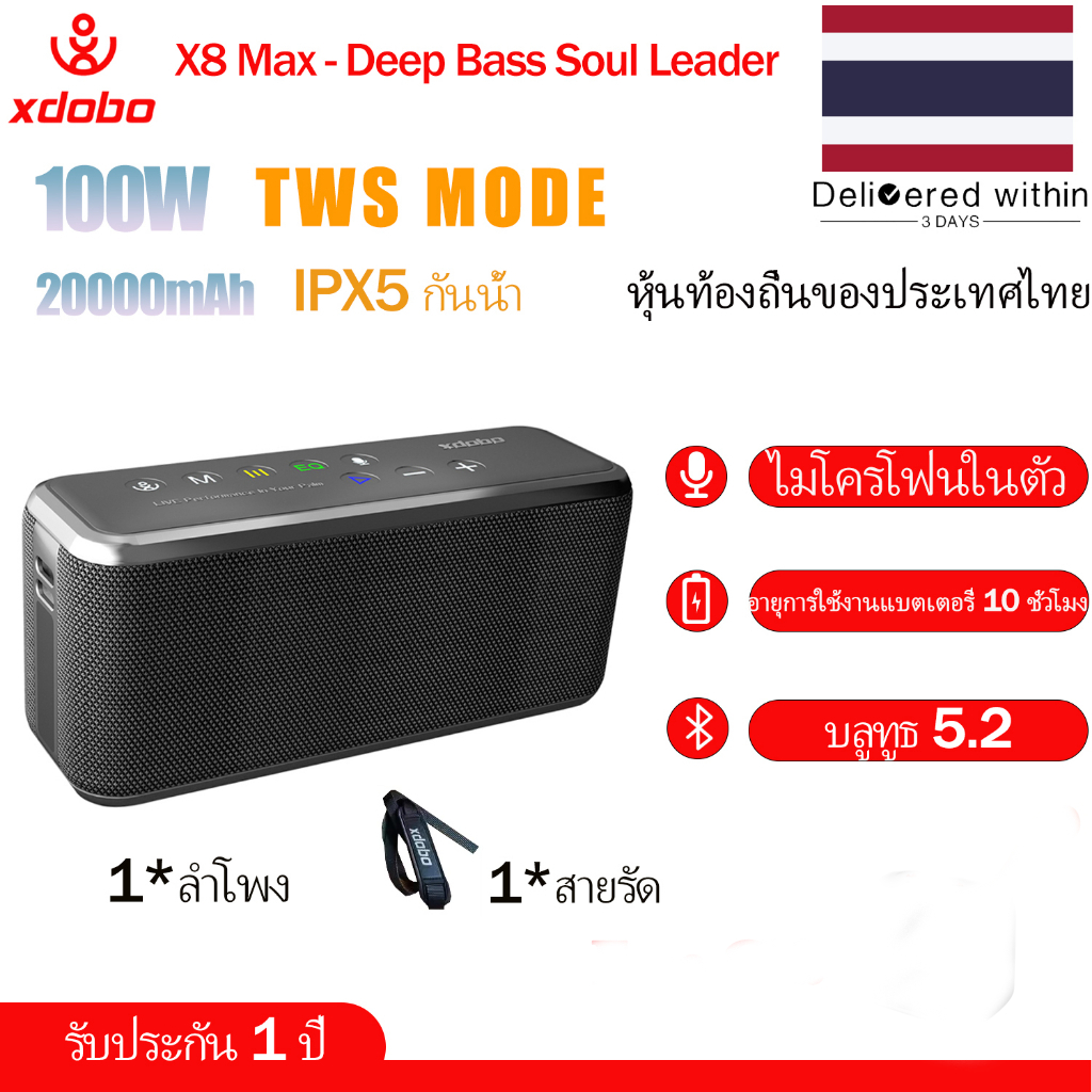 【สมุทรปราการ สินค้ามีในสต็อก】XDOBO X8 Max 100W ลำโพงบลูทู ธ ไร้สายเบสลึก TWS โหมดลำโพงกันน้ำ IPX5
