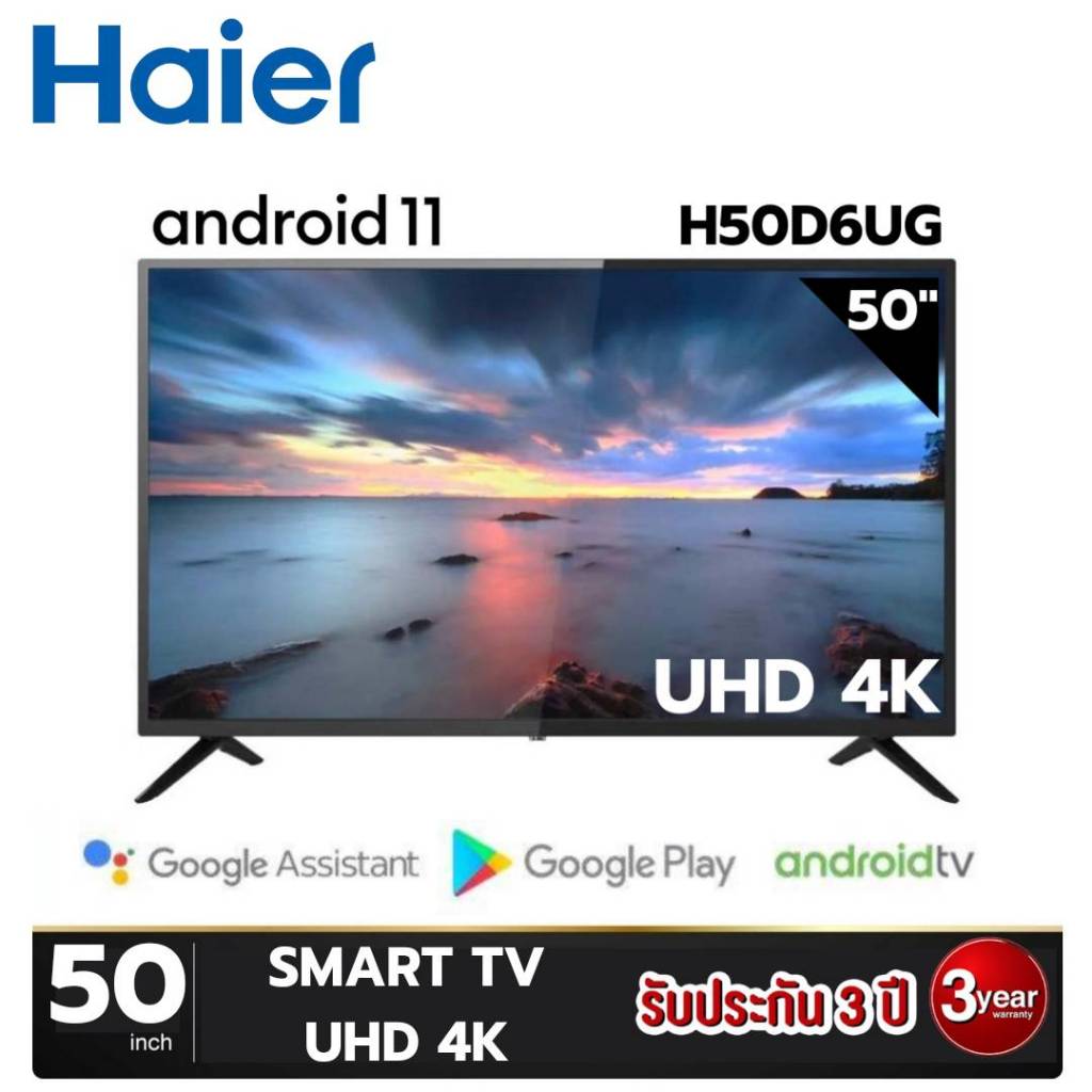 HAIER สมาร์ทีวี LED UHD TV 4K 50 นิ้ว (Android 11) รุ่น H50D6UG (รับประกันศูนย์ไทย 3 ปี)