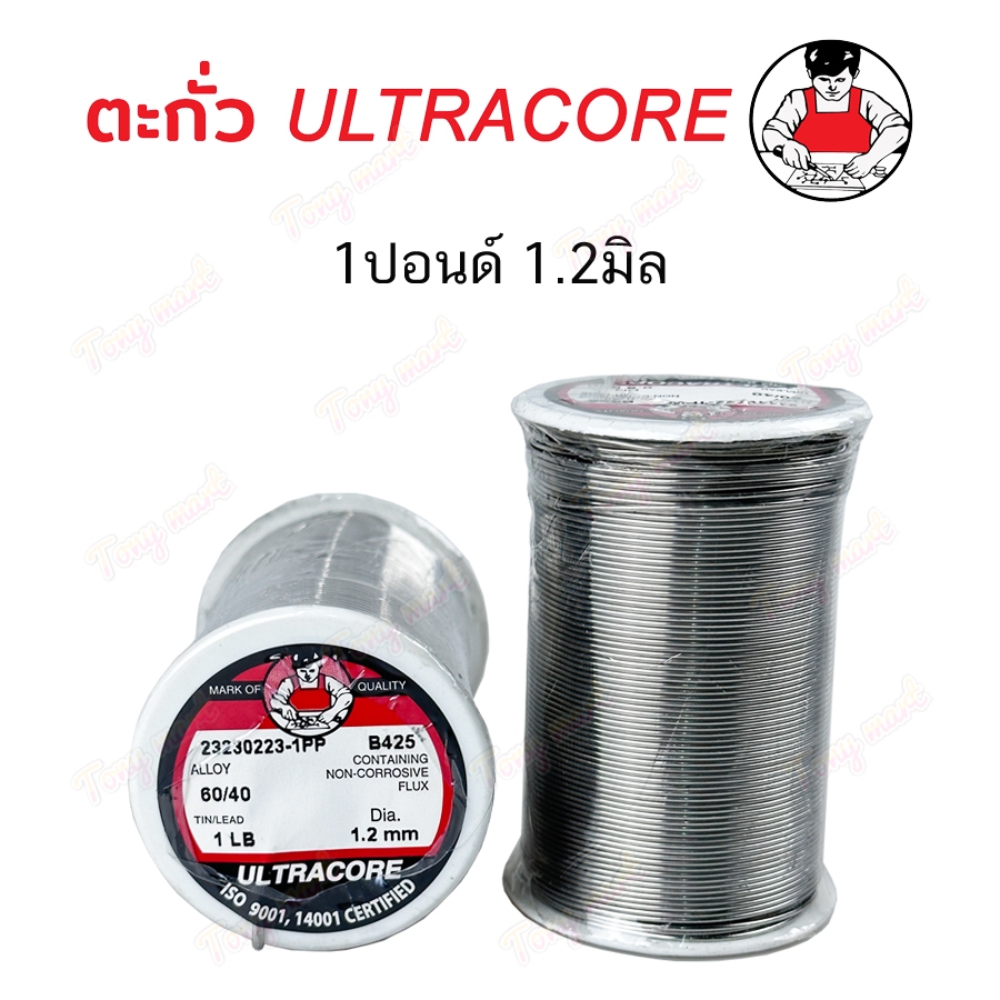 ตะกั่ว ULTRACORE 2M-0.25LB 1.2มิล 0.8มิล ตะกั่วบัดกรี บัดกรี ลวดบัดกรี ตะกั่วขด 60/40 (Lead Roll Soldering Solder Wire) รูปที่ 3