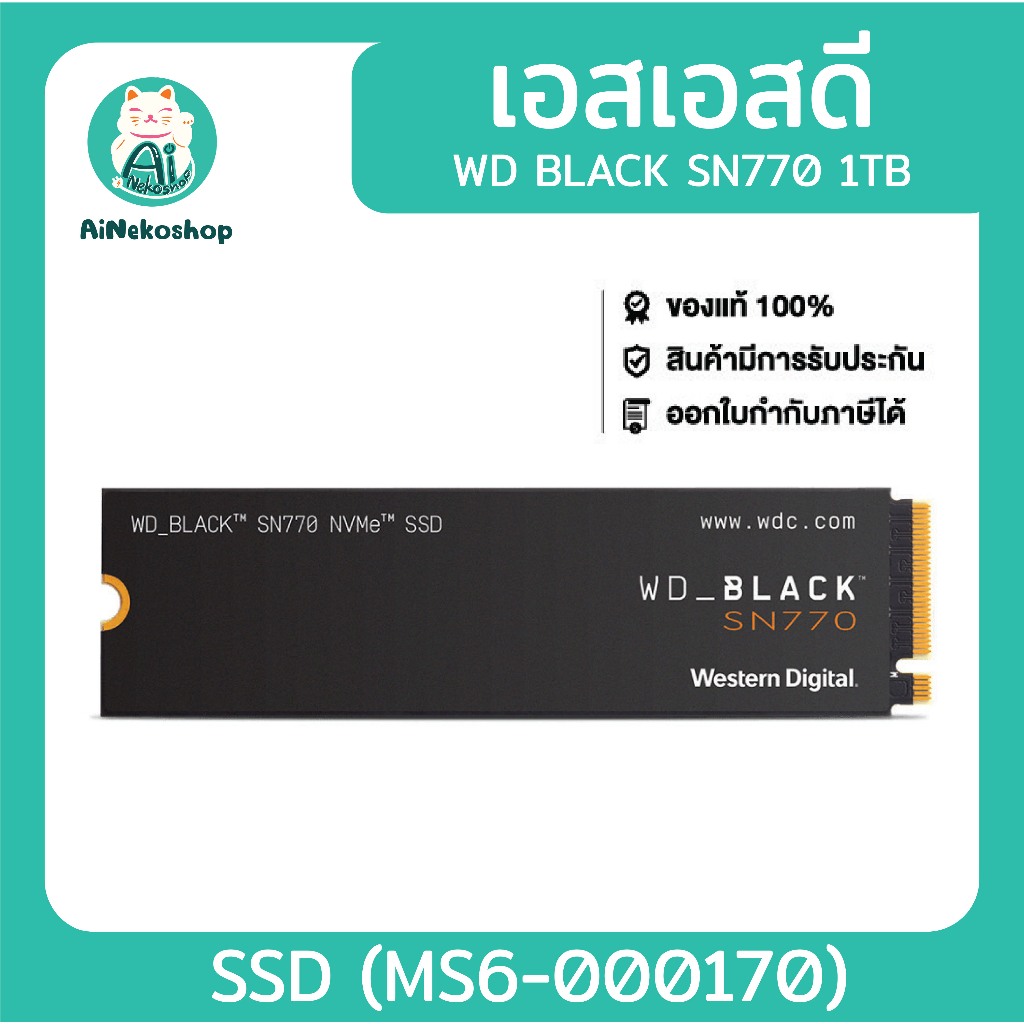 🔥[ใช้โค้ดช้อปปี้ 20XTRA315 ลดเพิ่ม 20%] เอสเอสดี WD BLACK SN770 1TB M.2 2280 NVMe Gen4 (WDS100T3X0E)