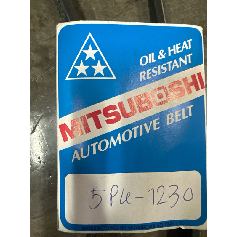 MITSUBOSHI สายพาน 5PK-1230