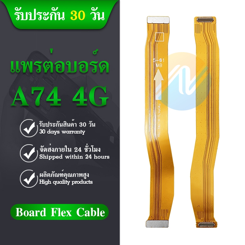 Board Flex Cable แพรต่อบอร์ด oppo A74 4G 5G แพรต่อชาร์จ oppo A74 4G 5G