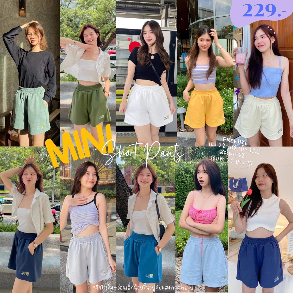 🌈 MINI SHORT PANTS กางเกงขาสั้นเอวสูง ไม่รั้งเป้า แมทช์ง่าย ใส่ได้ทุกวัน สินค้าพร้อมส่ง✨🌻