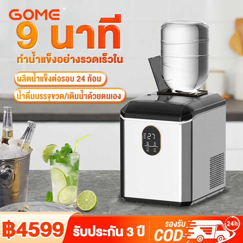 #เครื่องทำน้ำแข็ง #เครื่องผลิตน้ำแข็ง #น้ำแข็ง #ช่องแช่แข็ง #เย็นฉ่ำ #เครื่องใช้ในบ้าน #เครื่องครัว #เครื่องใช้ไฟฟ้า
