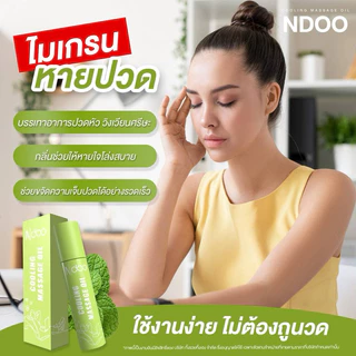 🐥3แถม1 [ร้านบริษัท] 💚💜 ลูกกลิ้งเอ็นดู (ส่งฟรี) NDOO เจลเย็นบรรเทาปวด โปร3หลอด หลับสบาย