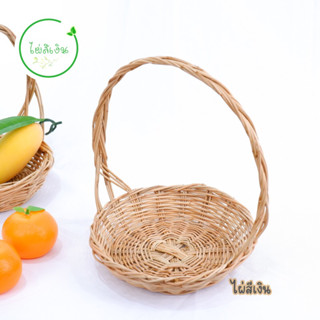 ตะกร้าหวาย ใส่ของฝาก(กระเช้ารองหม้อ)8-9นิ้ว