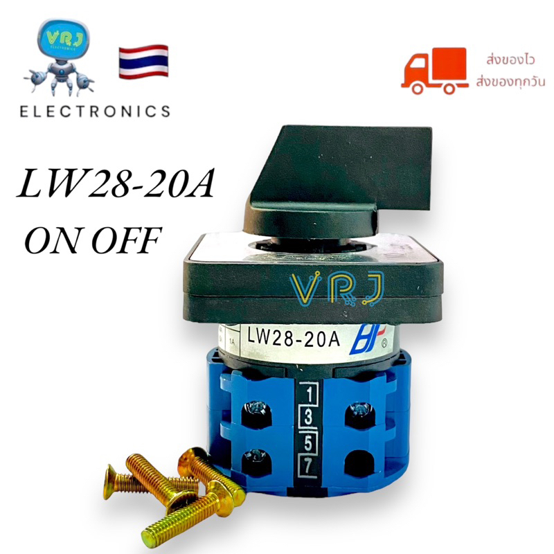 Switch Selector รุ่นLW28-20  20A ซีเล็คเตอร์สวิตช์ สวิตช์บิด ON-OFF มีสินค้าพร้อมส่งในไทย