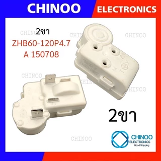 🇹🇭(ZHB WHITE) รีเลย์ตู้เย็น + โอเวอร์โหลดตู้เย็น 2ขา 3ขา 4ขา 7ขา 10ขา 11ขา อะไหล่เเท้ อะไหล่ ตู้เย็น HAIER PANASONIC
