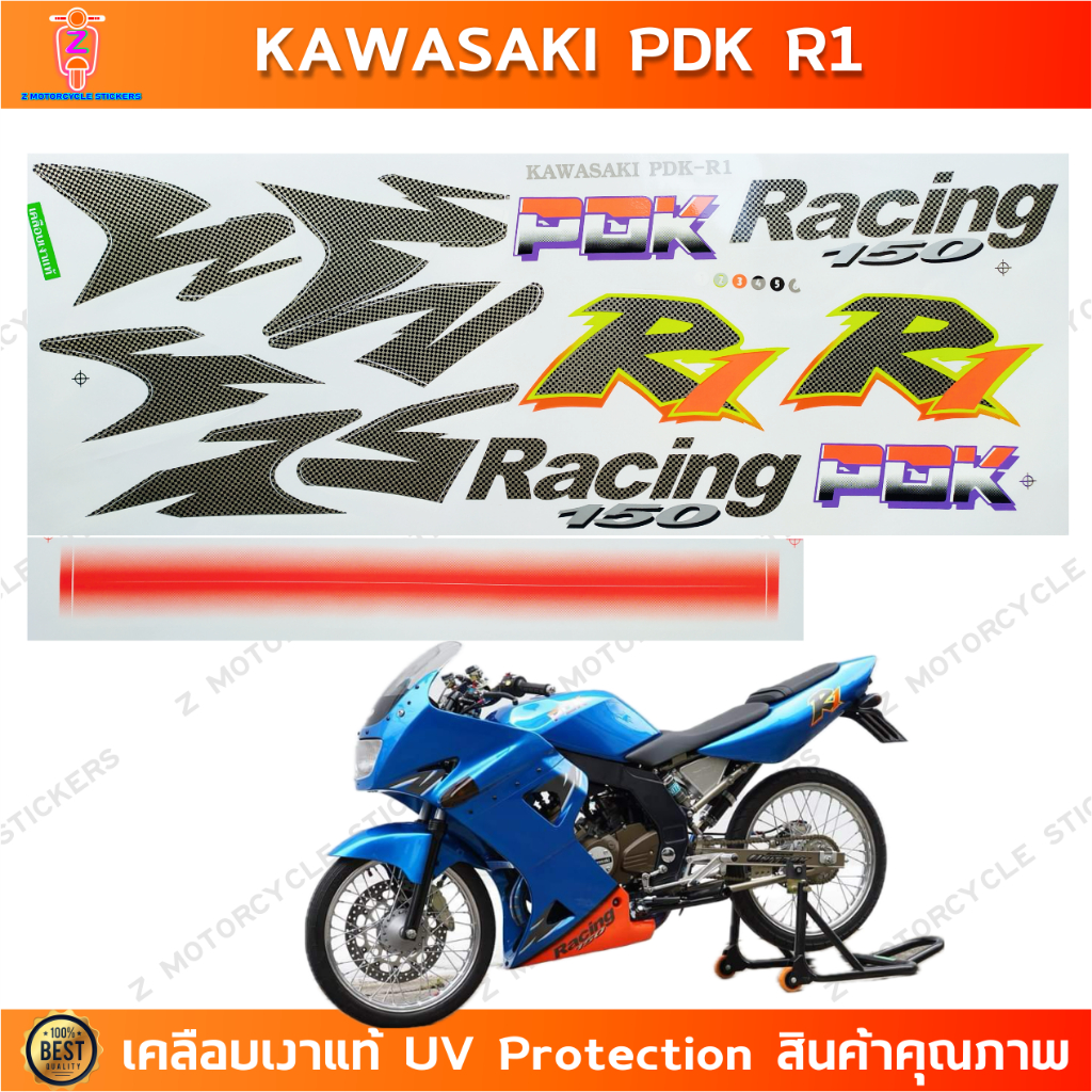 สติกเกอร์ KAWASAKI PDK R1 สติกเกอร์มอไซค์ PDK R1