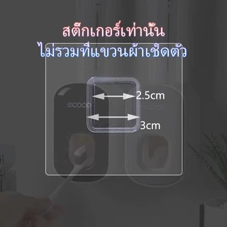 [พร้อมส่ง]Ecoco แผ่นกาว ติดผนัง แผ่นกาวอะไหล่ สำหรับ ที่วางสบู่ กล่องทิชชู่ ชั้นวางของ แบบไม่เจาะผนัง