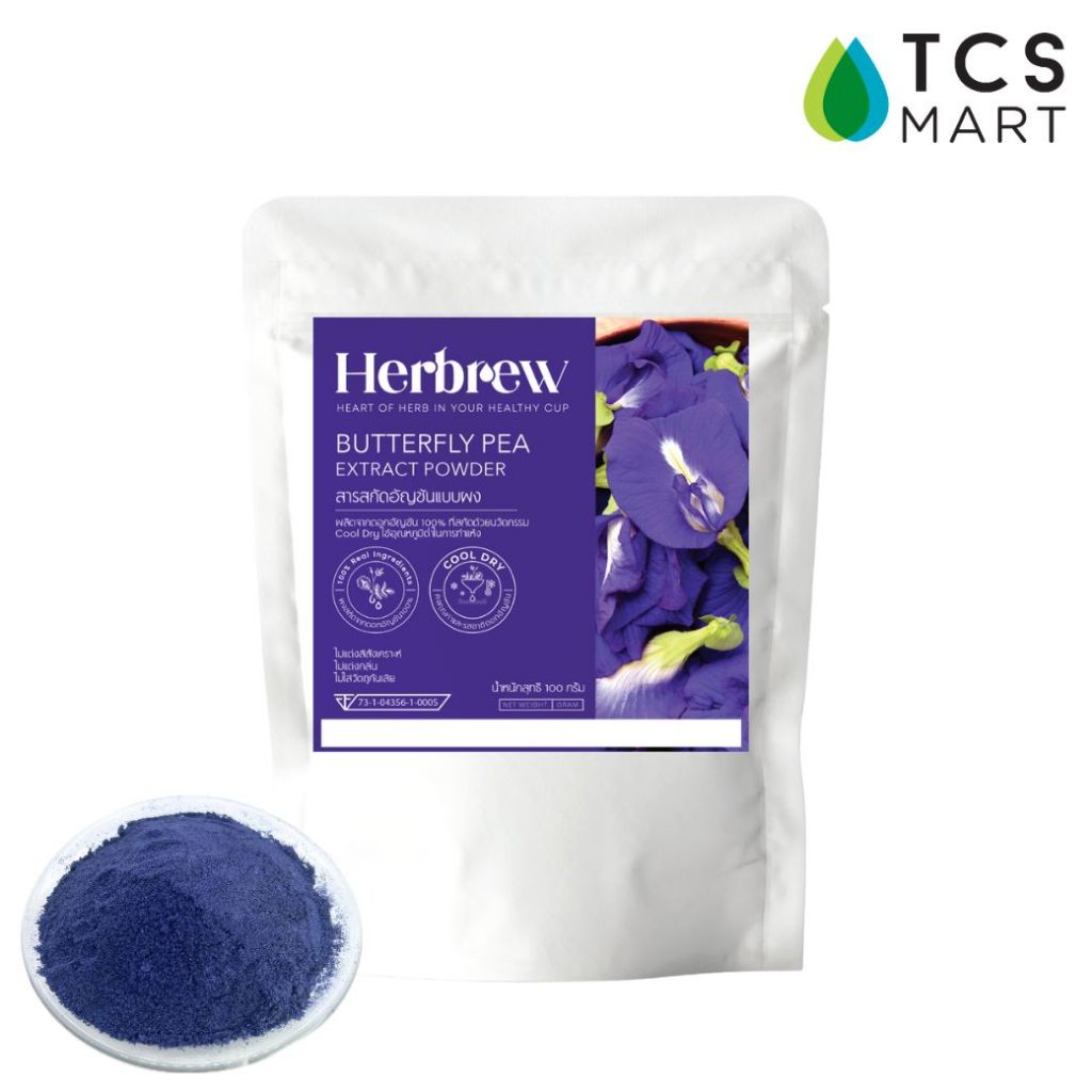 อัญชันผงสกัด 100% Butterfly Pea Extract Powder (Premium Grade) 100 g.