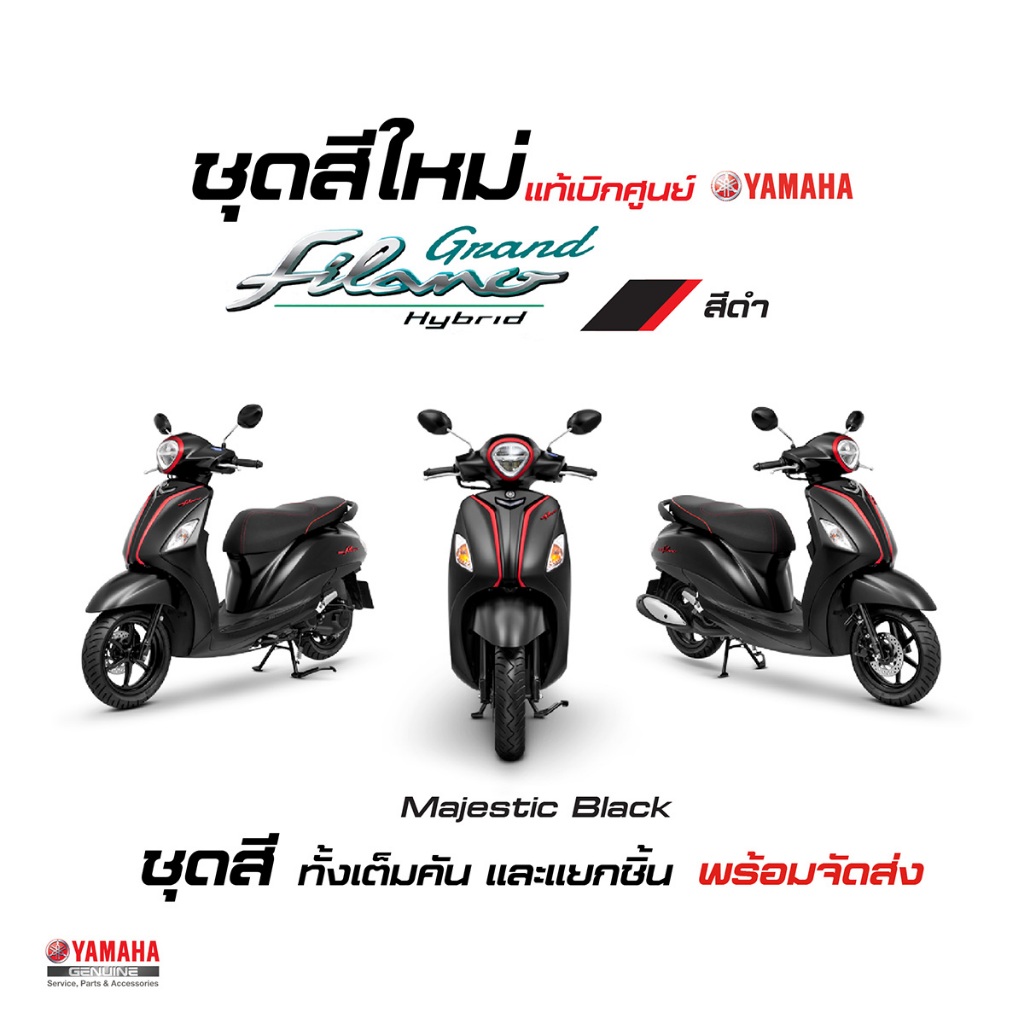 ชุดสีทั้งคัน YAMAHA GRAND FILANO  ปี 2021 แกรนด์ ฟีลาโน่ ไฮบริด  สีดำ 1579,MDNM แท้ศูนย์ยามาฮ่า  (Me