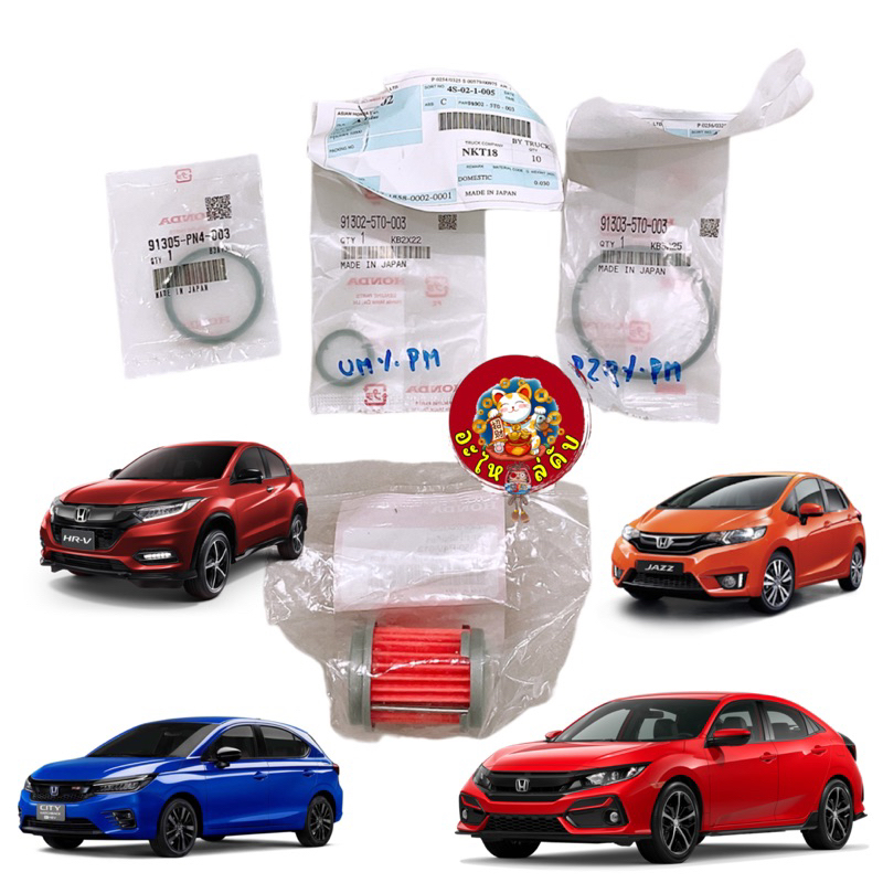 กรองเกียร์ แท้เบิกห้าง Honda เกียร์ CVT New City Jazz GK Civic FC Civic FK HR-V CR-V Brio Amaze Mobilio 91305PN4003
