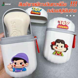 รูปแบบการ์ตูนจานสบู่แบบพกพาพร้อมชั้นวางท่อระบายน้ำการเดินทาง…