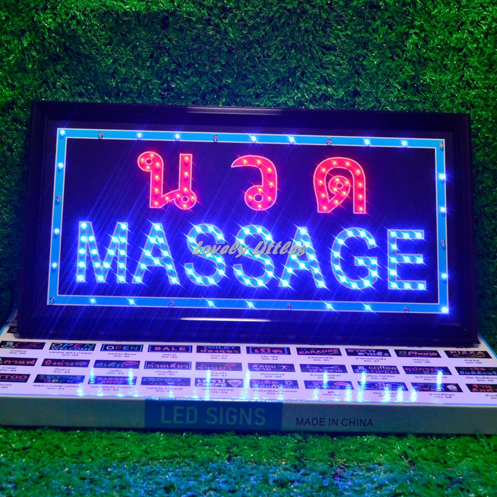 ป้ายไฟLED ป้ายไฟตัวอักษร ป้ายไฟวิ่ง ป้ายไฟหน้าร้าน "ป้ายไฟ นวด MASSAGE" แบบเสียบปลั๊กไฟ ไฟตกเเต่ง