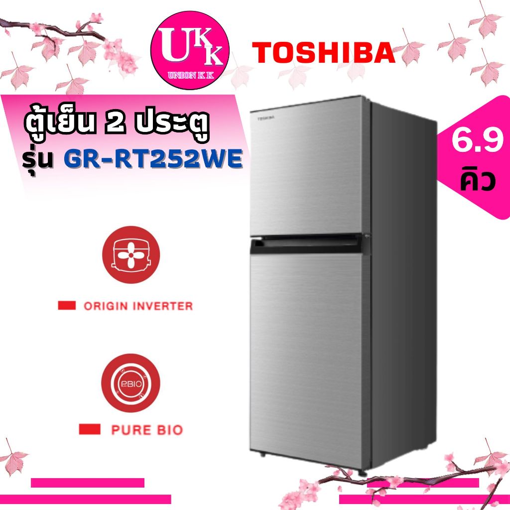 TOSHIBA ตู้เย็น 2 ประตู รุ่น GR-RT252WE-DMTH (52) ขนาด 6.9 คิว ประหยัดไฟ ระบบกำจัดกลิ่น Pure BIO ( GR-RT252WE GR-A25KP )