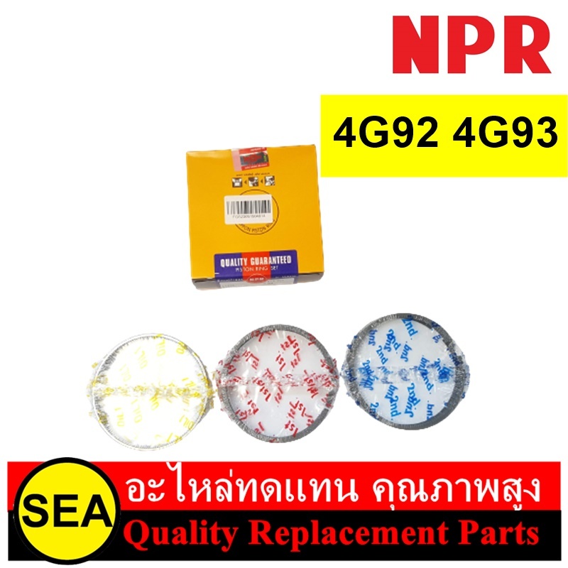 NPR แหวนลูกสูบรถยนต์ 4G92 4G93 / MITSUBISHI (1 เซต)