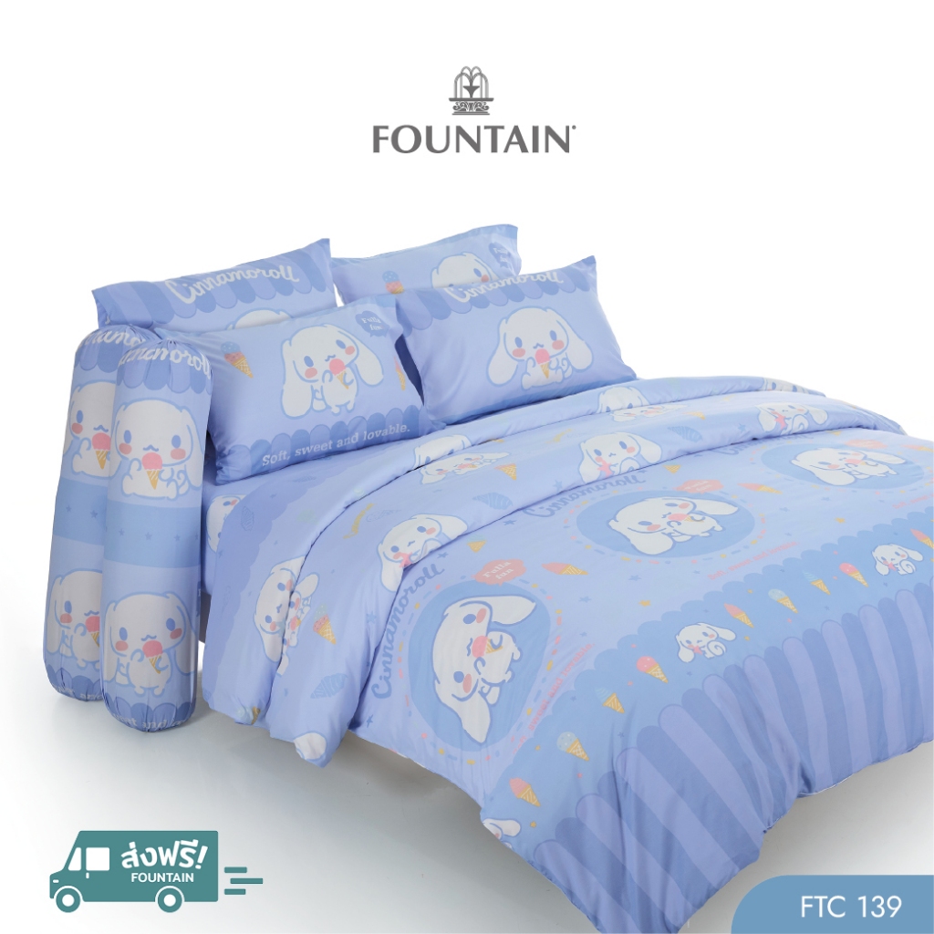 [ส่งฟรี] Fountain FTC139 การ์ตูน Cinnamoroll ลิขสิทธิ์แท้ Sanrio สัมผัสนุ่มลื่นสบาย ชุดเครื่องนอนฟาวน์เทน ผ้าปูที่นอน