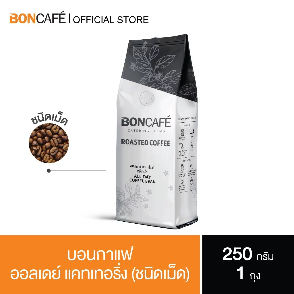 Boncafe - กาแฟคั่วเม็ด บอนกาแฟ ออลเดย์ เคเทอริ่ง (ชนิดเม็ด) อราบิก้าผสมโรบัสต้า คั่วอ่อน All day Catering