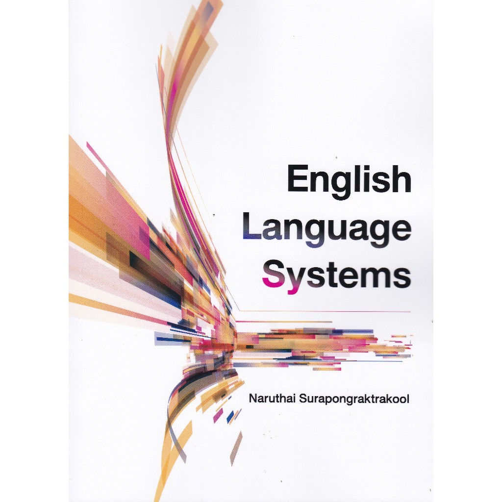 [ศูนย์หนังสือจุฬาฯ]9786166043952ENGLISH LANGUAGE SYSTEMS