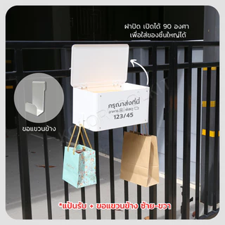 Delivery Box กล่องรับอาหาร กล่องรับพัสดุ ขนาดใหญ่ พร้อมฝาปิดกันน้ำฝนกันฝุ่น