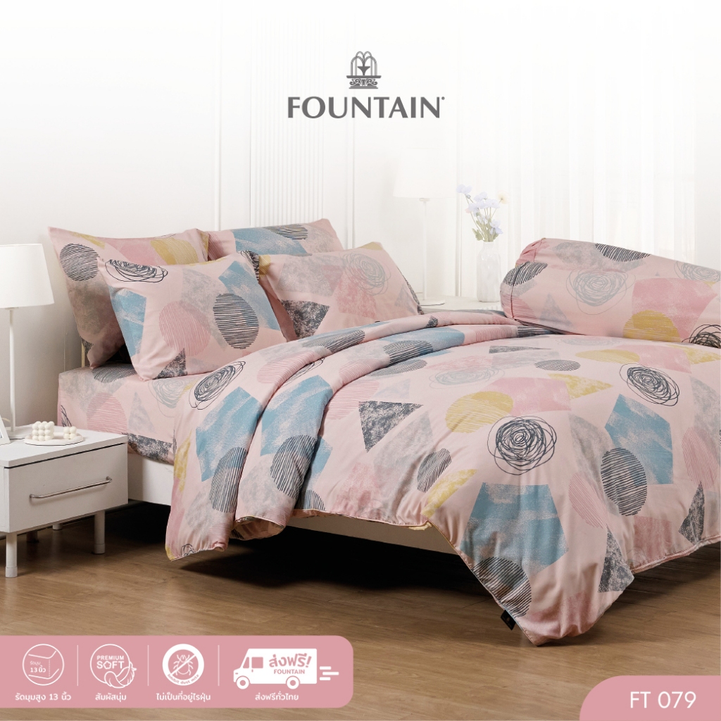 [New] Fountain FT079 รุ่น Printed พิมพ์ลายกราฟิกให้สัมผัสนุ่มสบายด้วยชุดเครื่องนอนฟาวน์เทน ผ้าปูที่นอน ผ้าห่มนวม