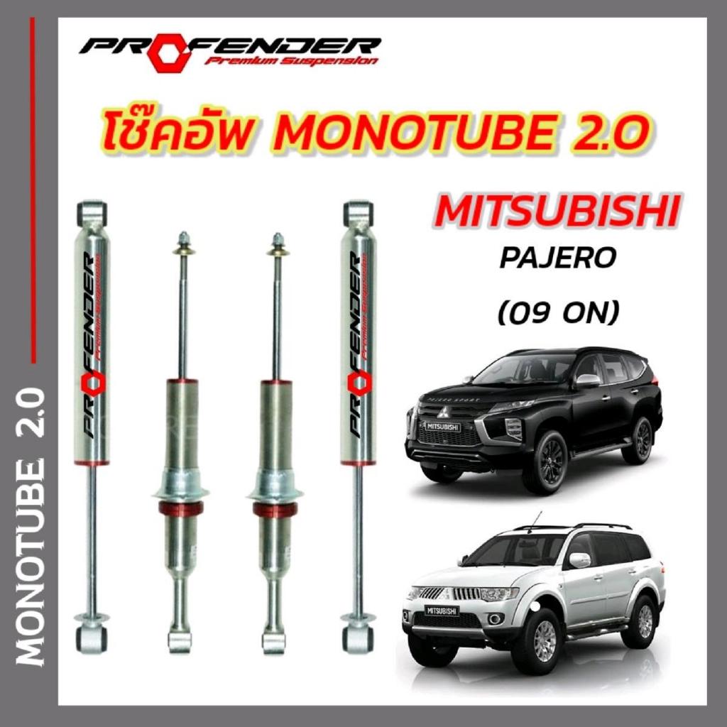 โช๊คอัพ ใส่รถยนต์ PAJERO SPORT( 09 - ON ) ระบบ Mono Tube By PROFENDER