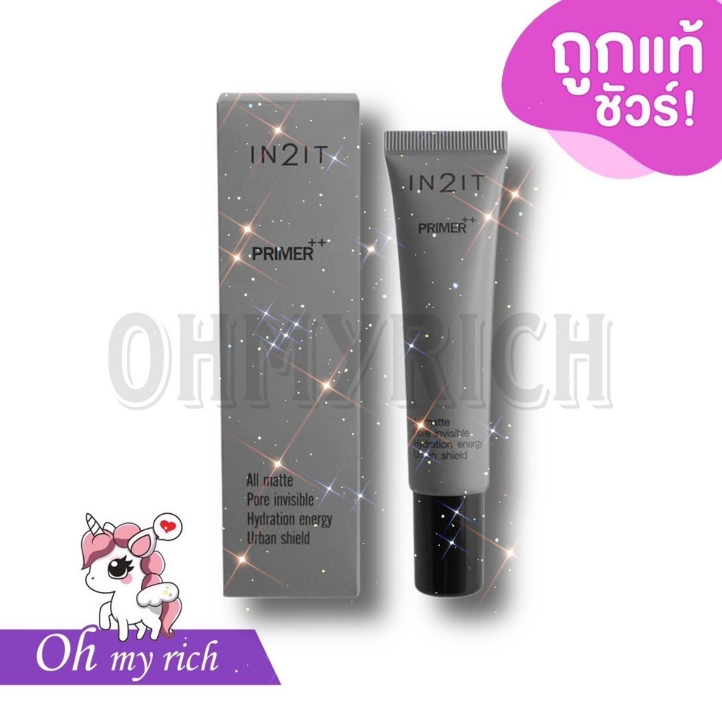 IN2IT The Primer อินทูอิท ไพร์เมอร์ 15 g. --
