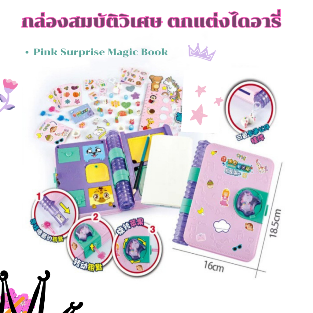 พร้อมจัดส่ง ของเล่นกล่องตาบอด Surprise Magic Book ของเล่นเด็ก Archeologist toyหนังสือวิเศษ แหวนDIY